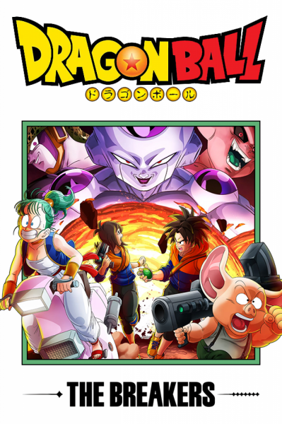 Dragon Ball: The Breakers (PC) - Steam Key - GLOBAL