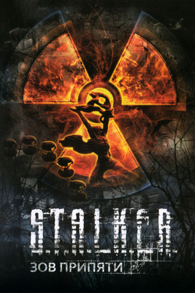 S.T.A.L.K.E.R. Call of Pripyat (PC) - Steam Key - NORTH AMERICA