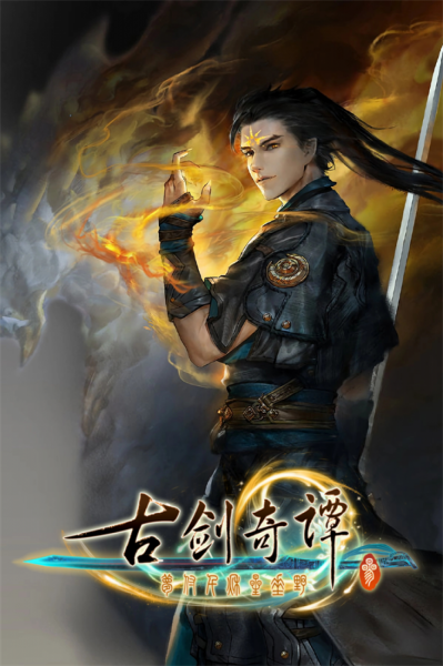 古剑奇谭三 - Gujian 3 (PC) - Steam Key - GLOBAL