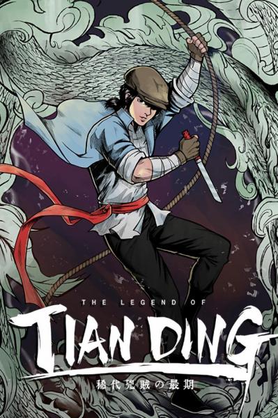 The Legend of Tianding (PC) - Steam Key - GLOBAL