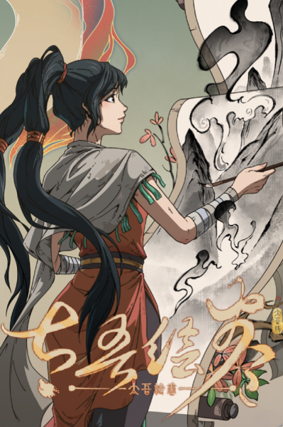 The Scroll of Taiwu (太吾绘卷) (PC) - Steam Key - GLOBAL