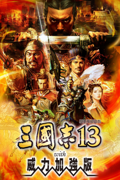 Romance of the Three Kingdoms XIII (PC) - Steam Key - GLOBAL